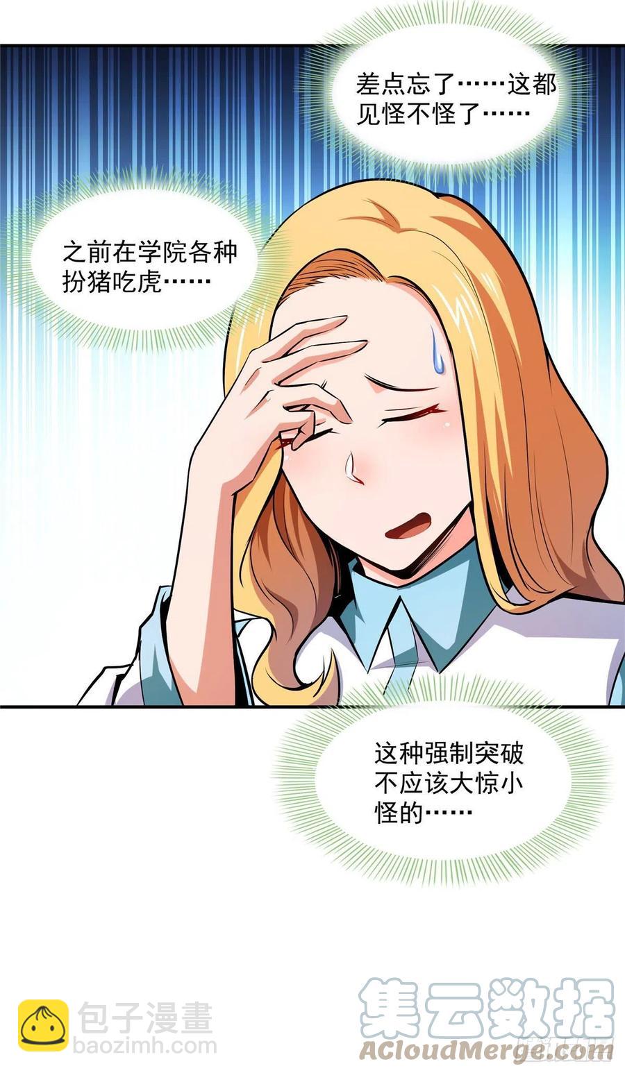 138 驯 服24