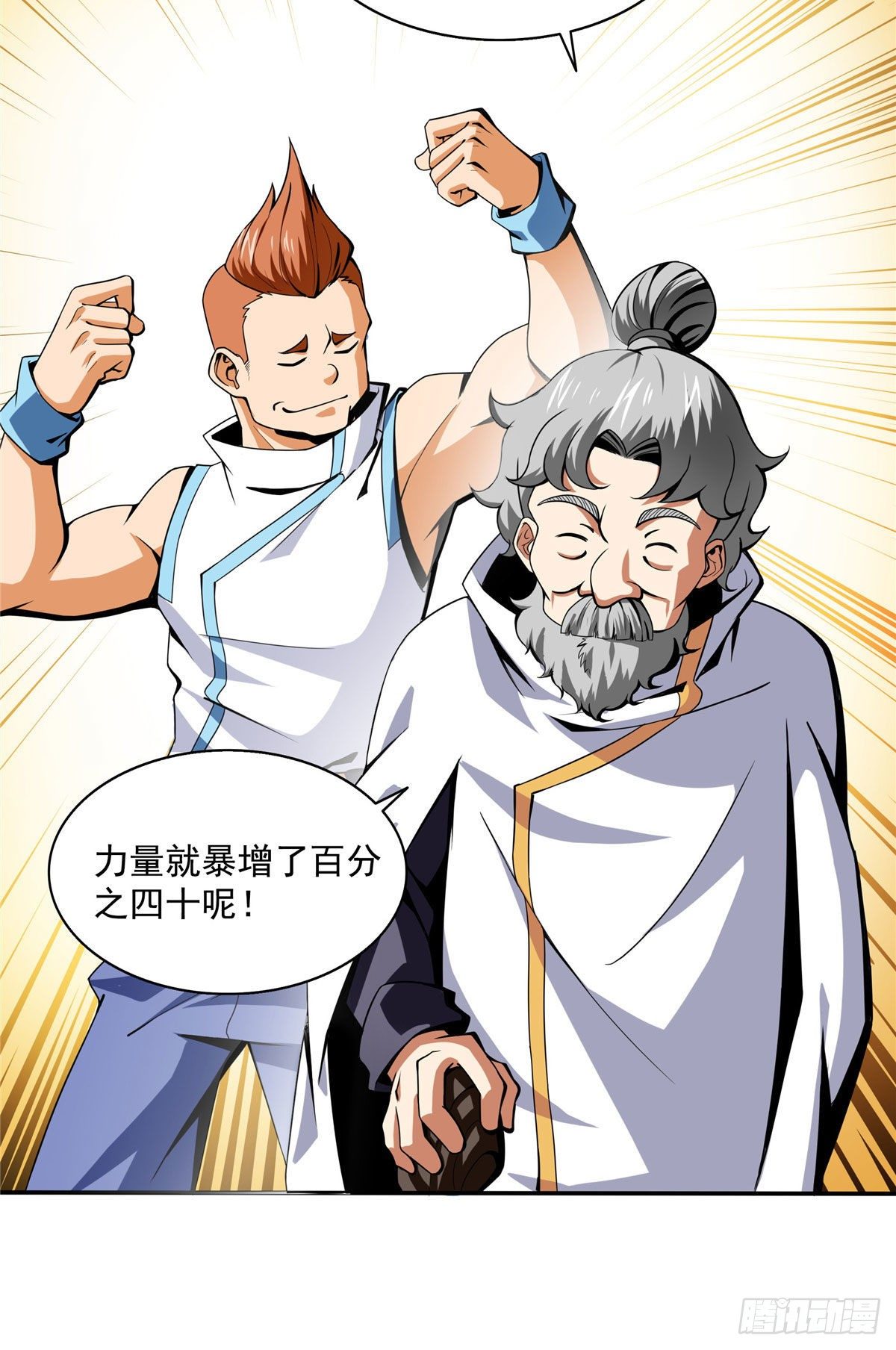 18 发疯的王家众人6