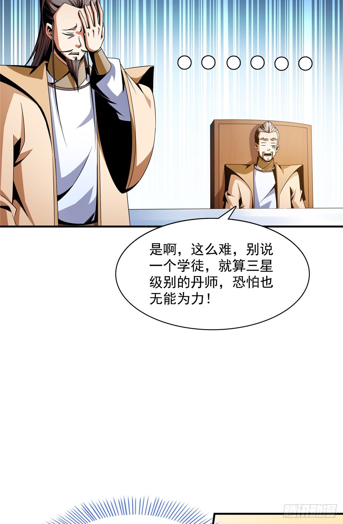 66 辨丹开始30