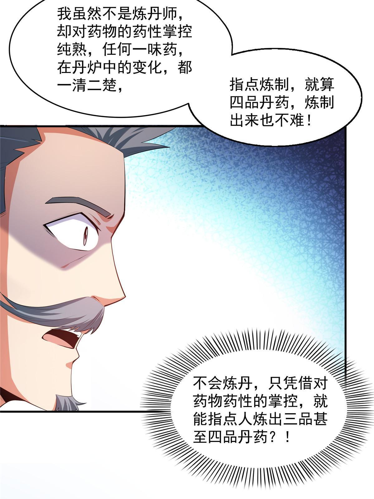 第206话 那你考一个便是！28