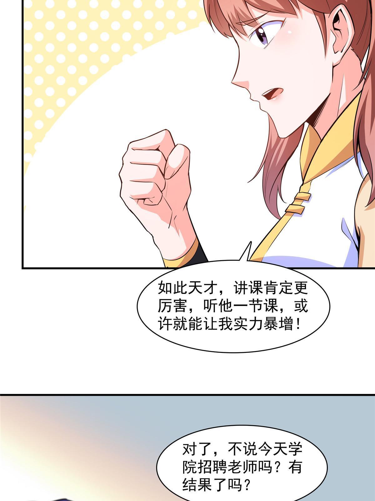 第177话 你被录取了40