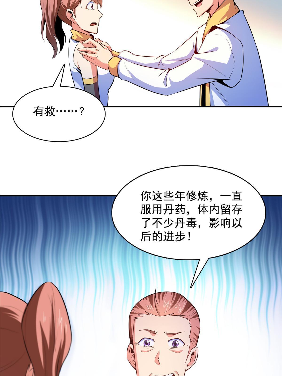 第190话 宗师境天道功法15
