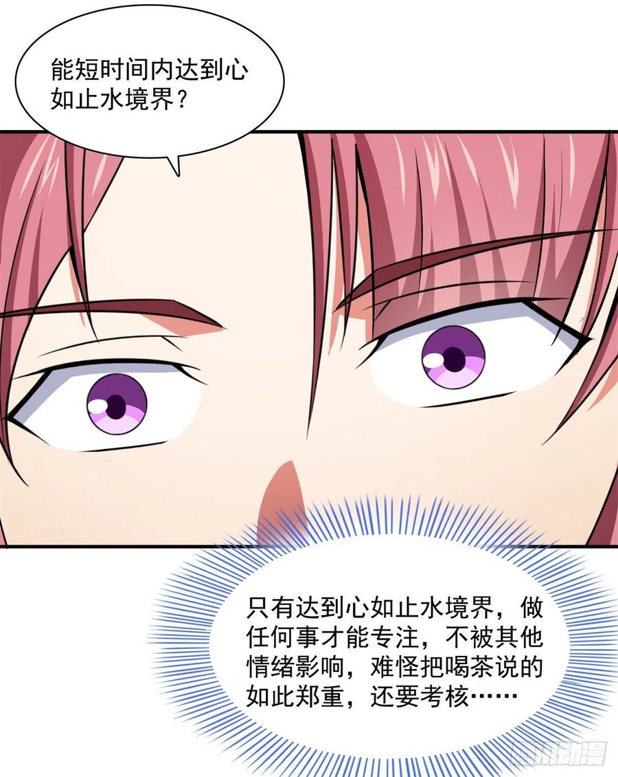 119 田老的考验16