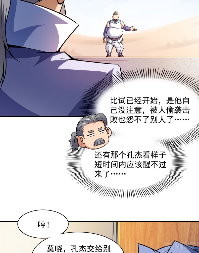 125 我 认 输！21