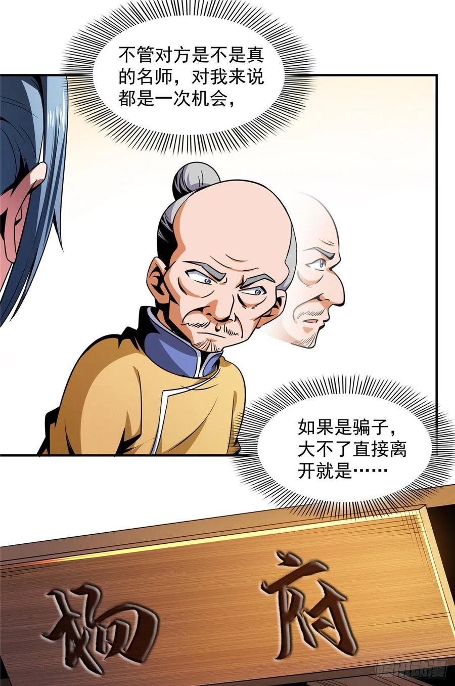 81 你是个畜生21