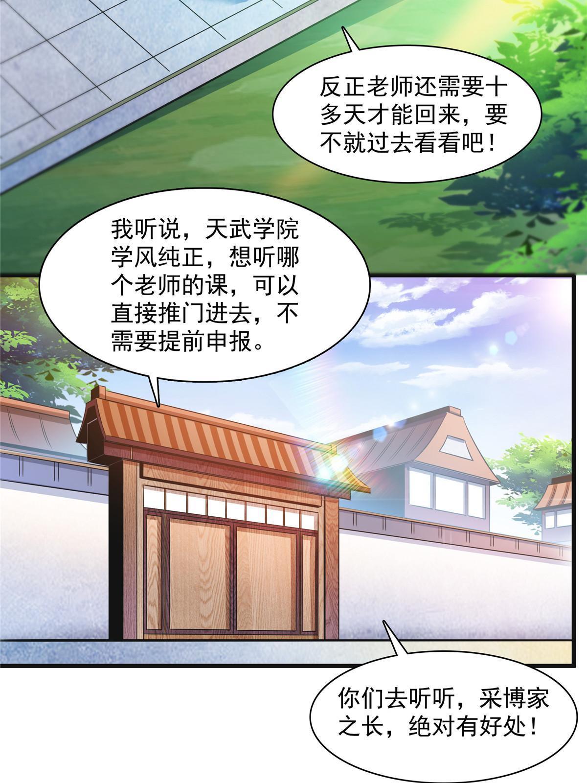第180话 超过三句4