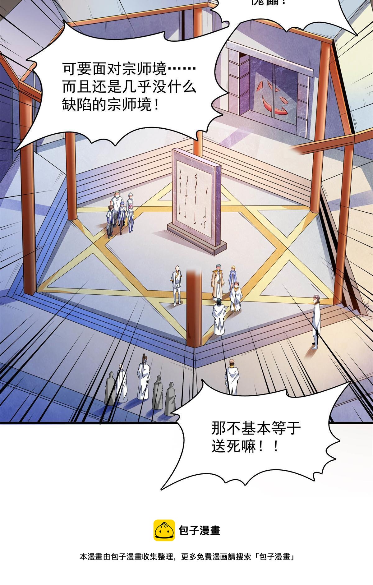 第170话 正好练练手8