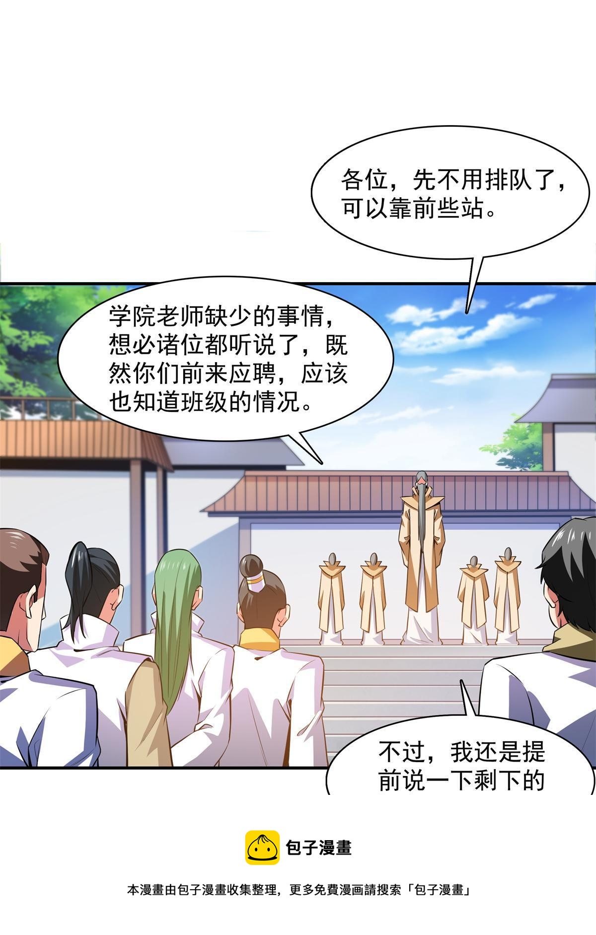 第175话 厌 学10