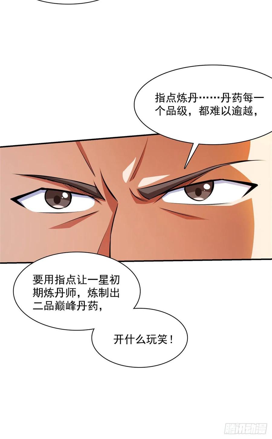 148 指点炼丹37