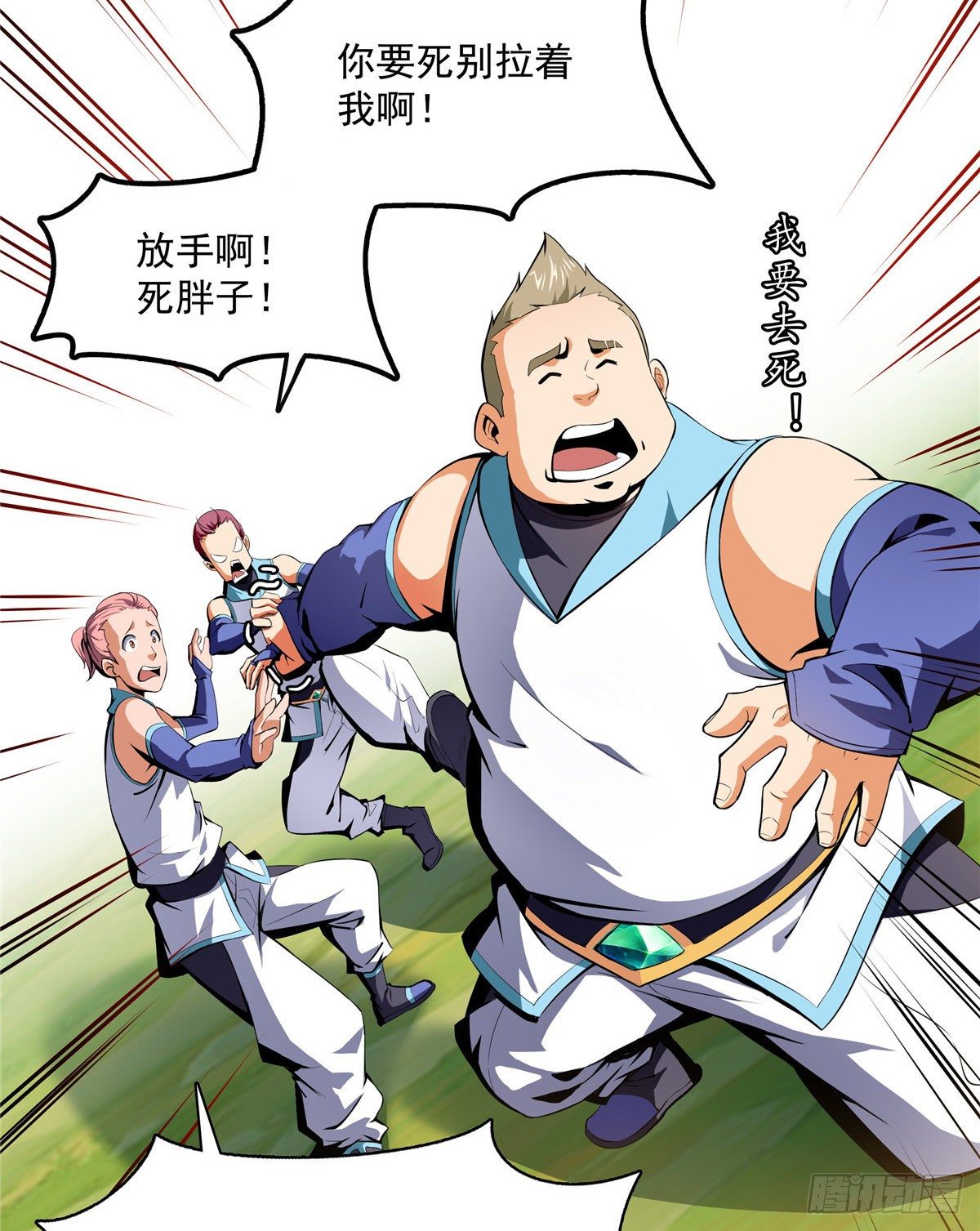 08 龙犀血脉21