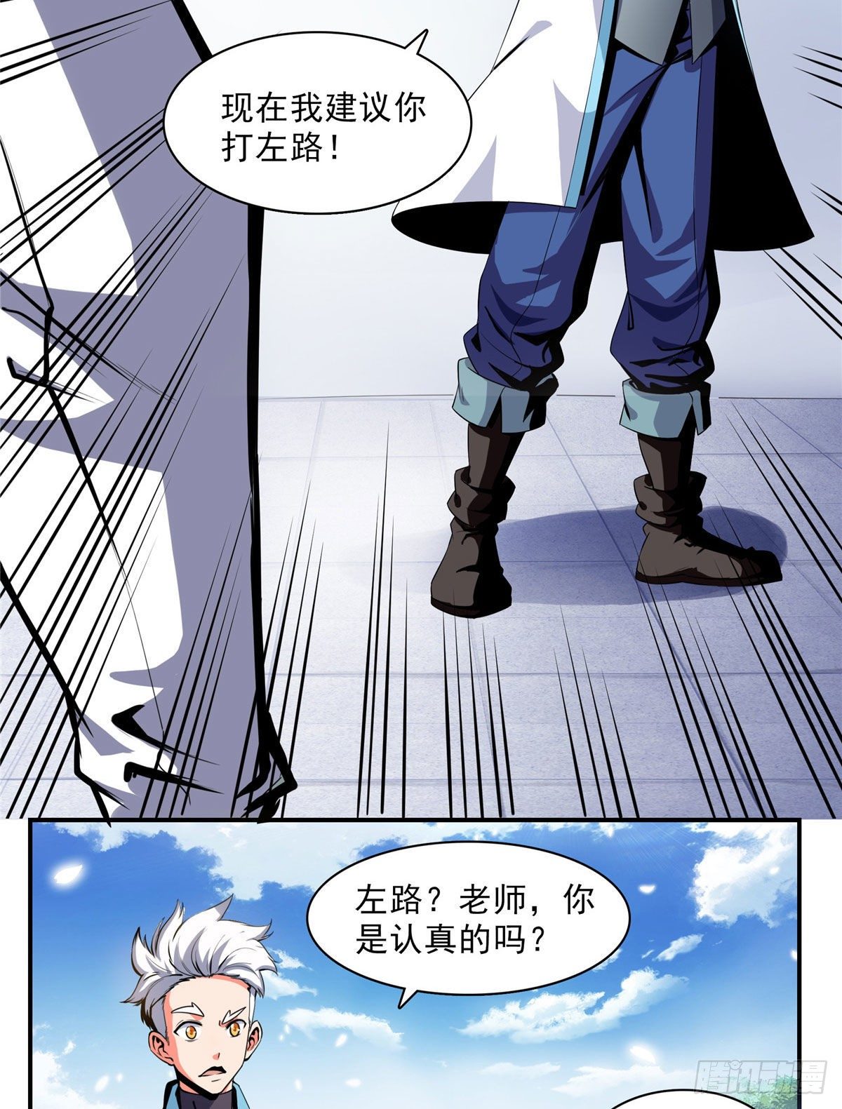 03 天道有缺39