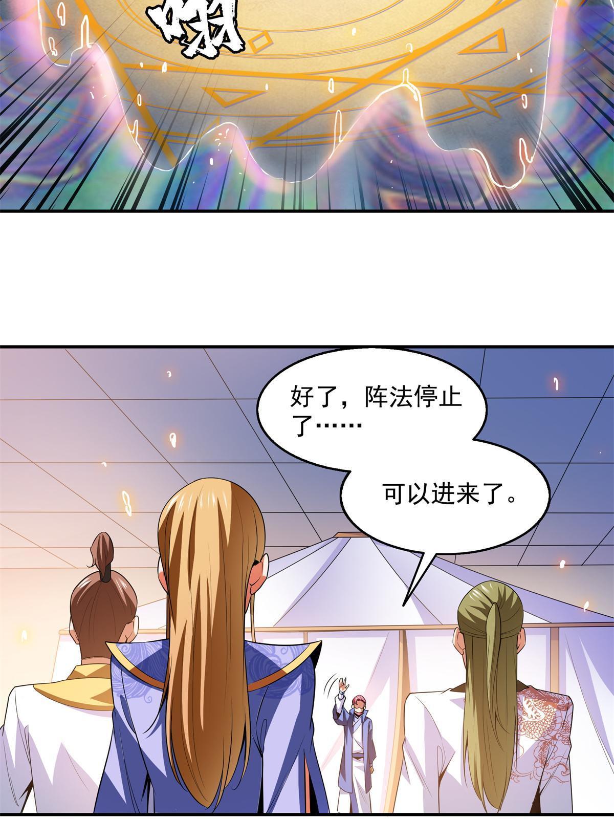 第198话 什么病？6
