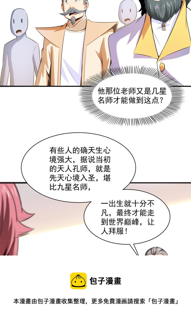 第173话 心境10.124