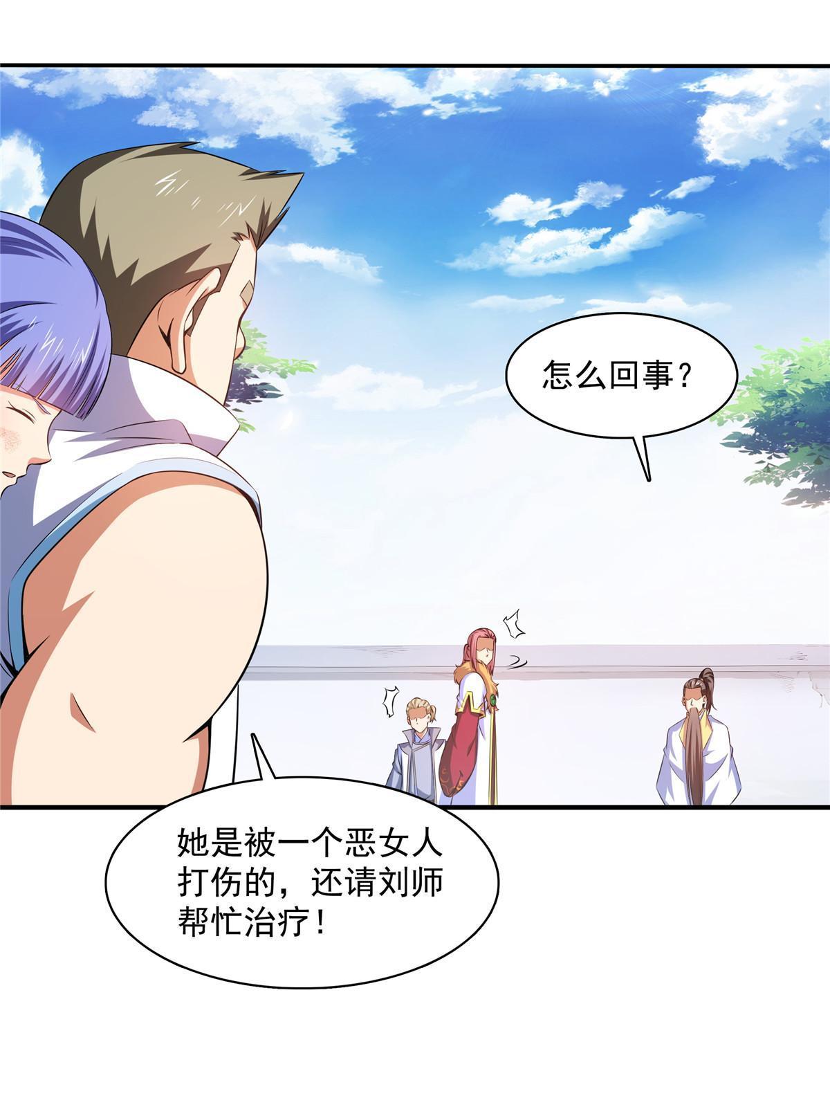 第187话 见过师祖！23