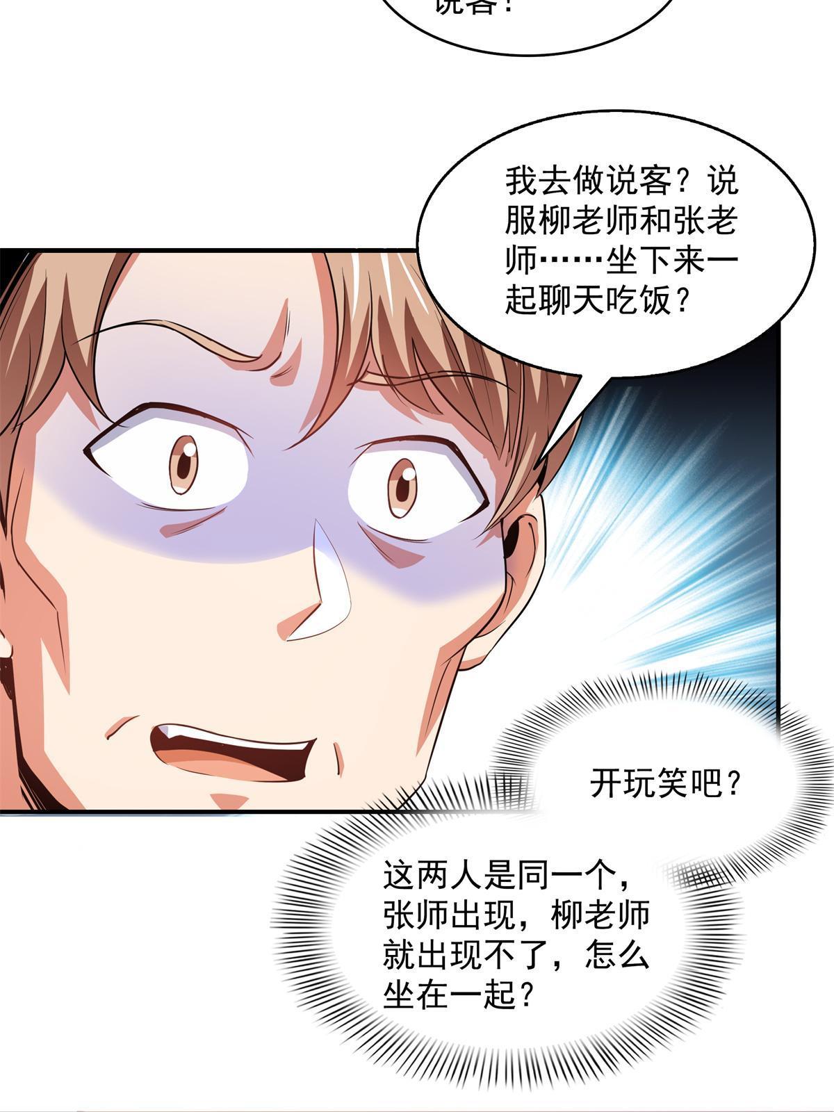 第205话 袁涛的计划11
