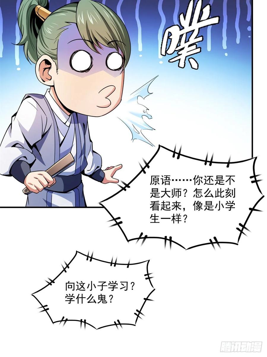 118 你就是张悬老师吧10