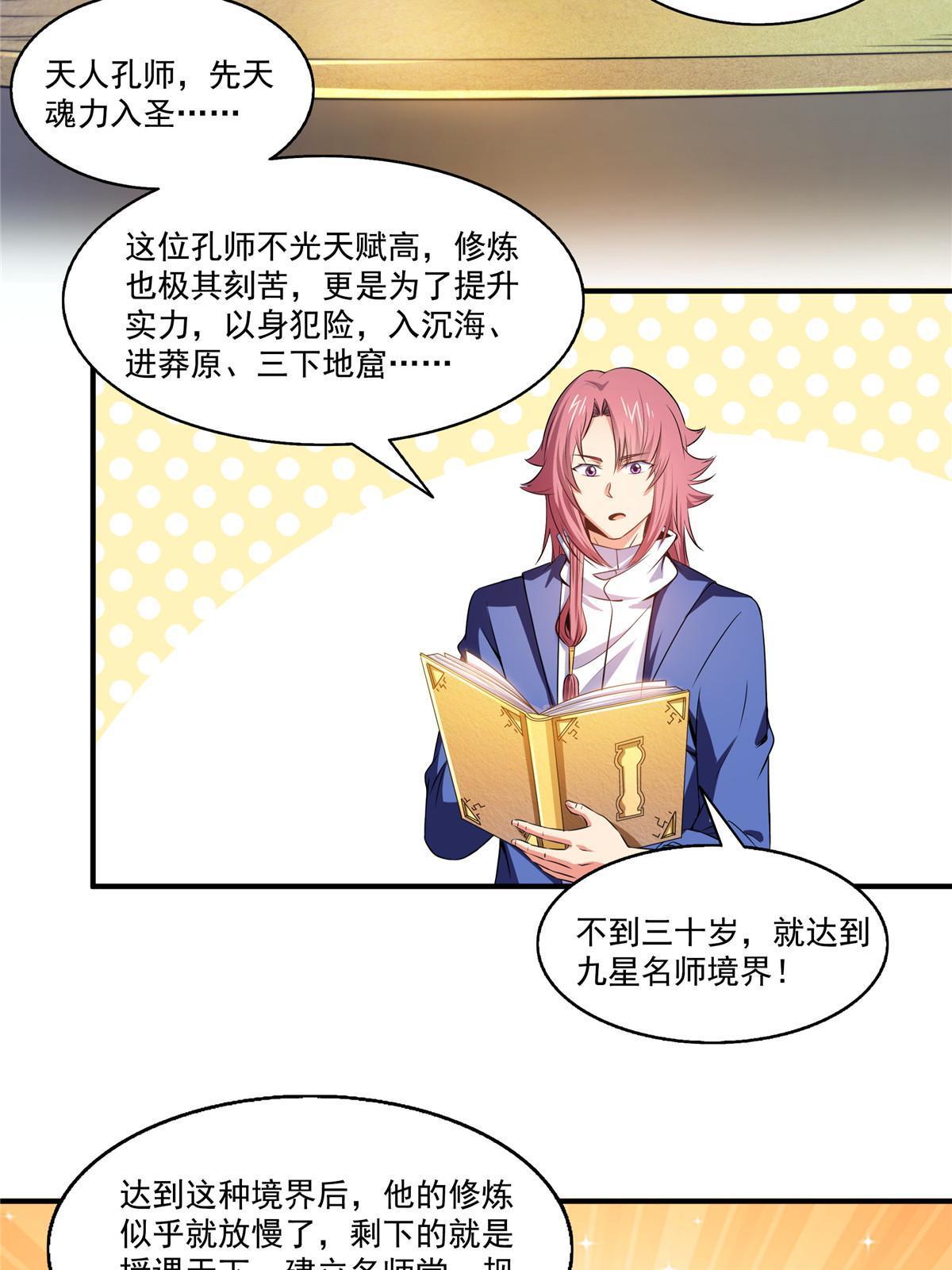 第192话 传授剑法32