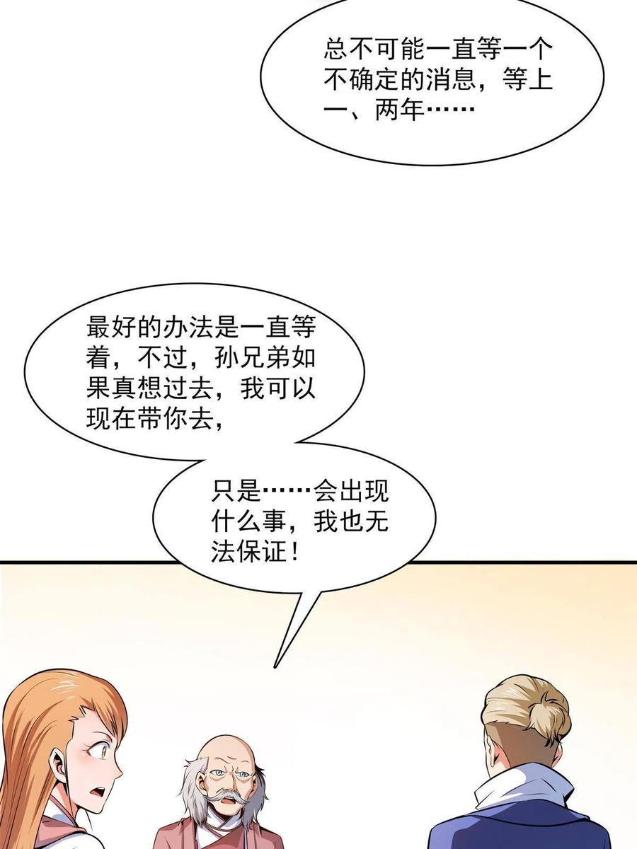 第153话 半步宗师13