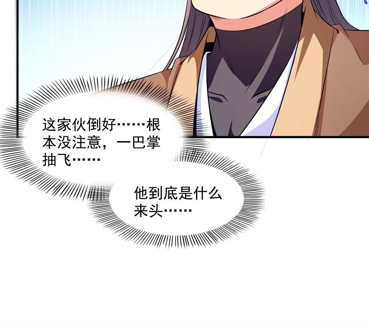第171话 考核二星17
