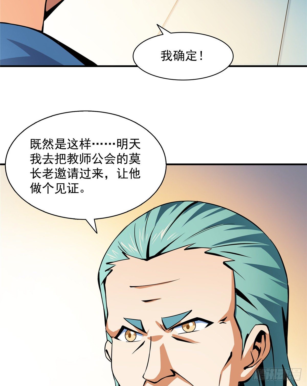 36 他怎么做到的？35