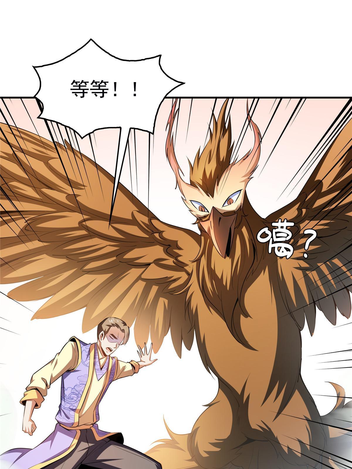 第193话 打赢兽宠就联姻34