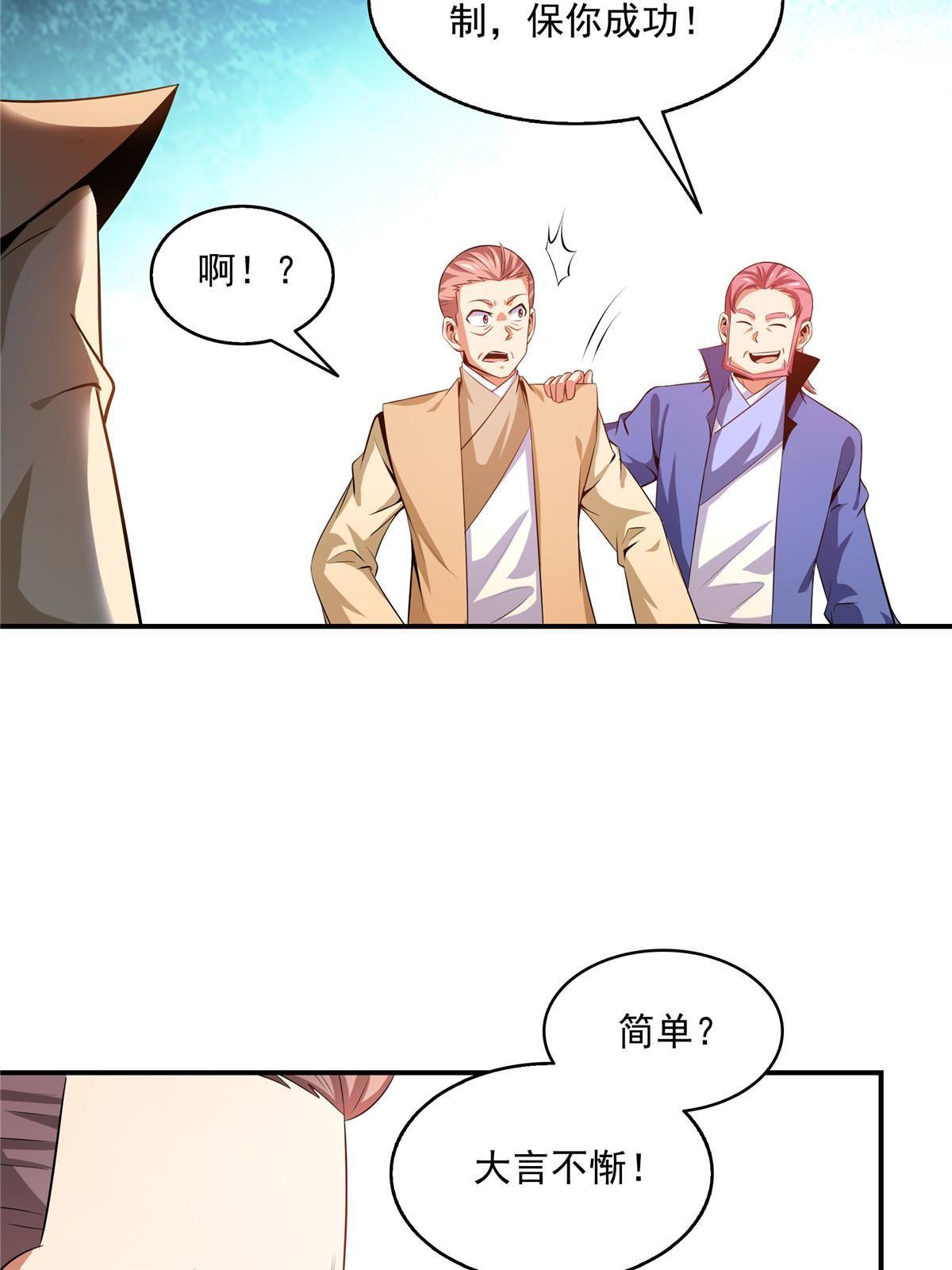 第206话 那你考一个便是！14