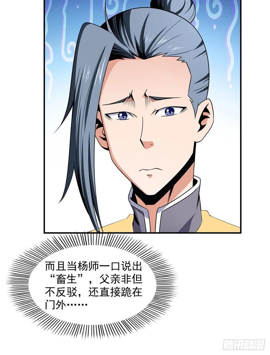 89 治疗杜邈轩34