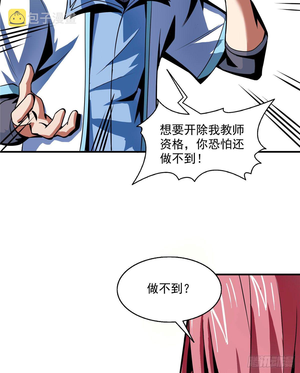 44 无法开除15