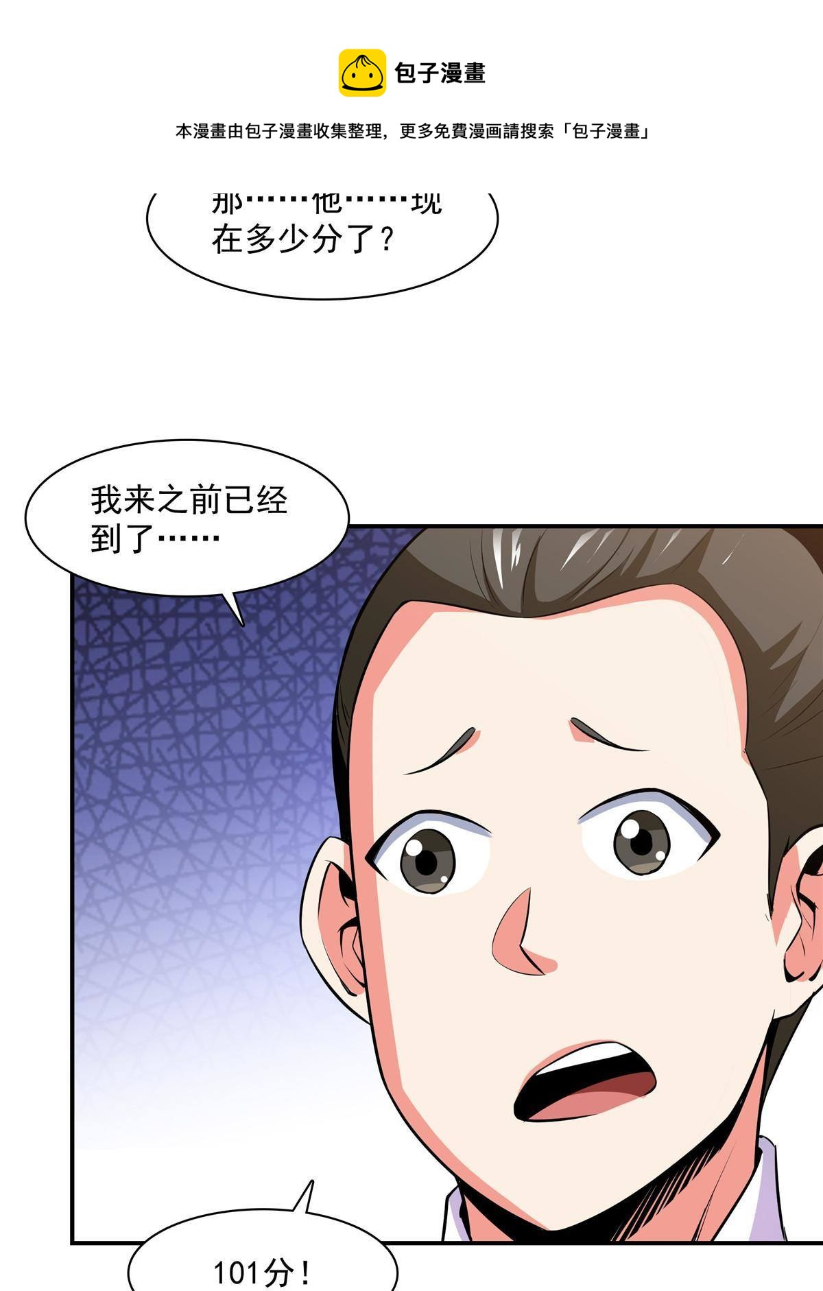 第166话 发疯的莫弘一12
