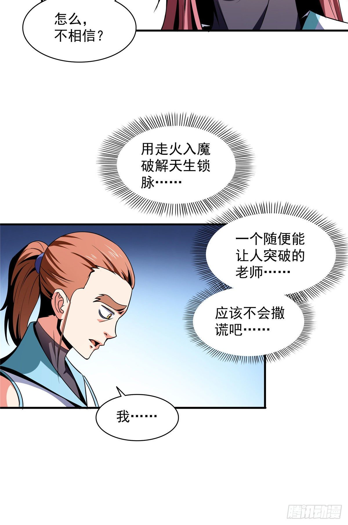 48 拜师热潮5