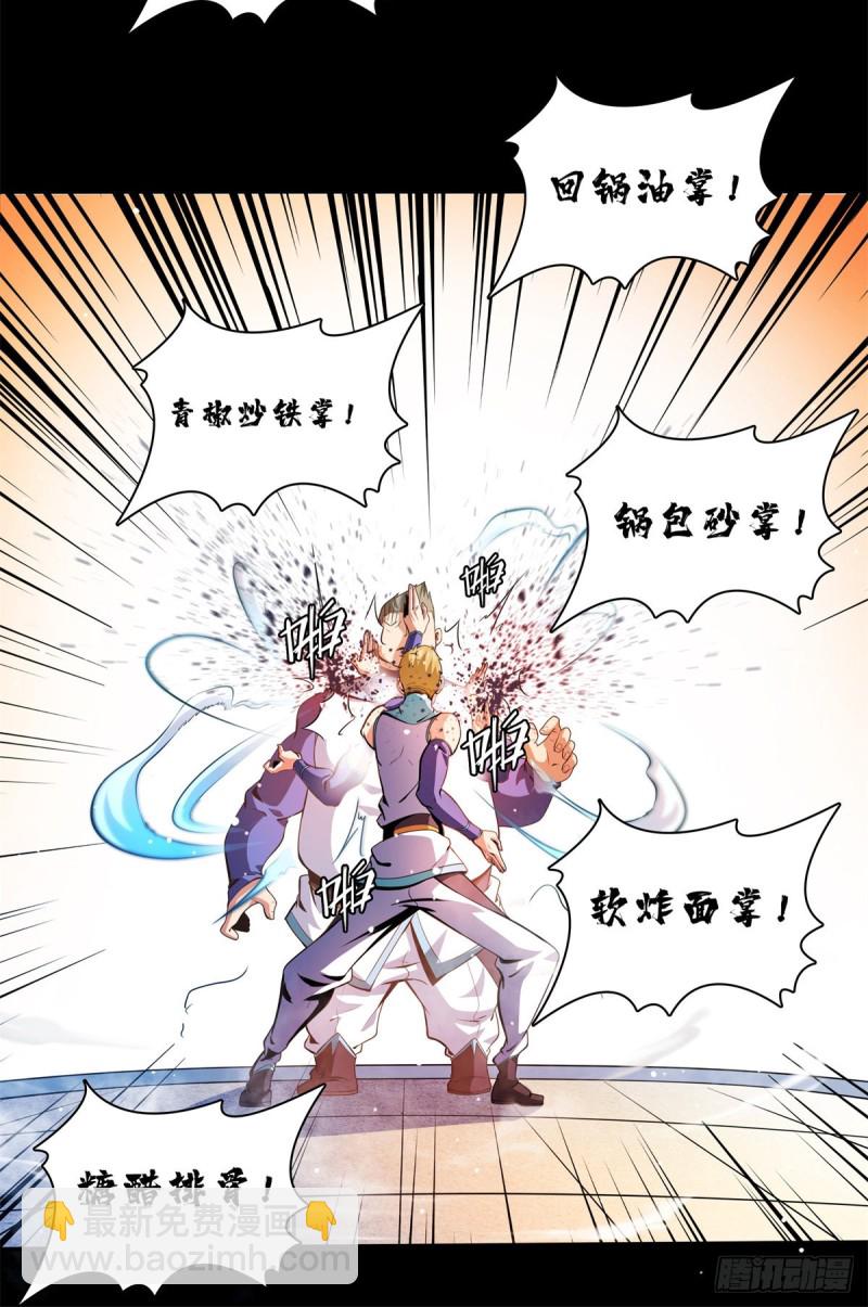 124 袁涛 VS 孔杰35