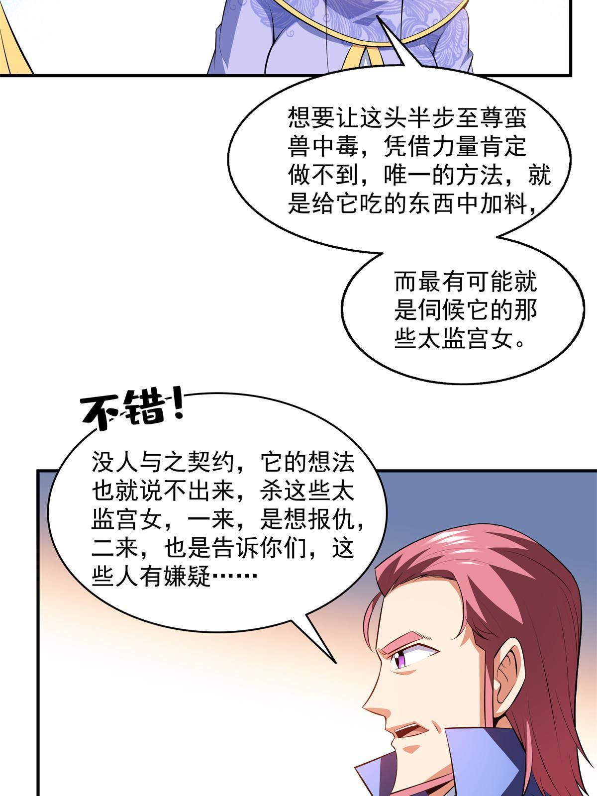 第200话 宗师境巅峰6