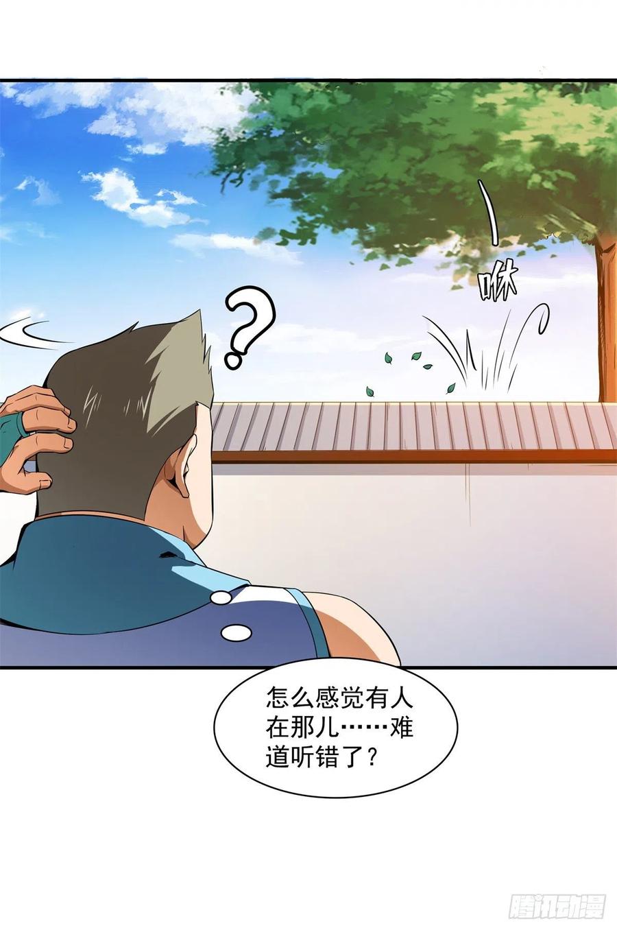 116 震惊的三师40