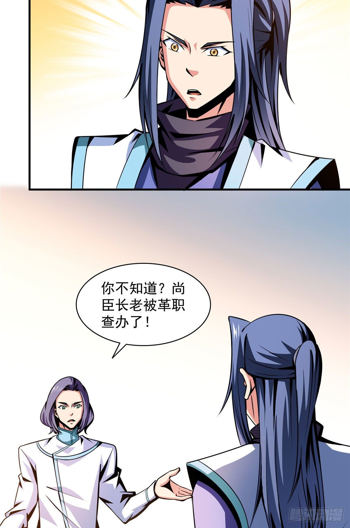 54 真是最差的老师？23