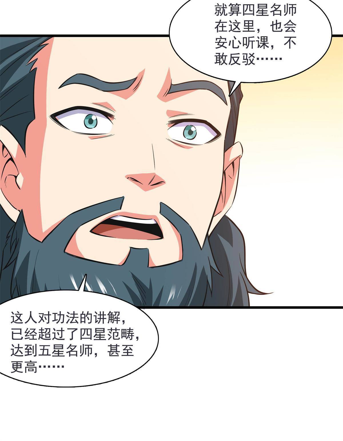 第169话 百钟齐鸣17
