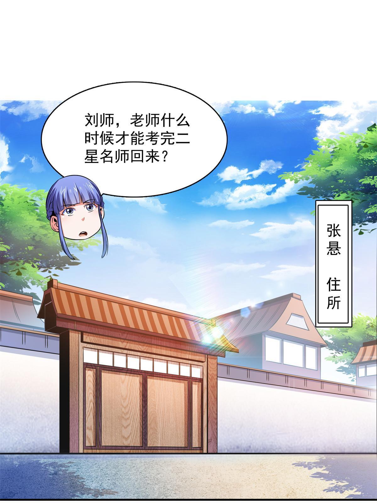 第179话 傻掉的学生和长老40
