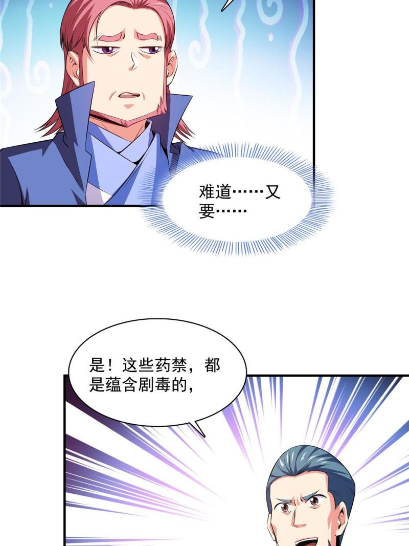 第183话 挑战会长7