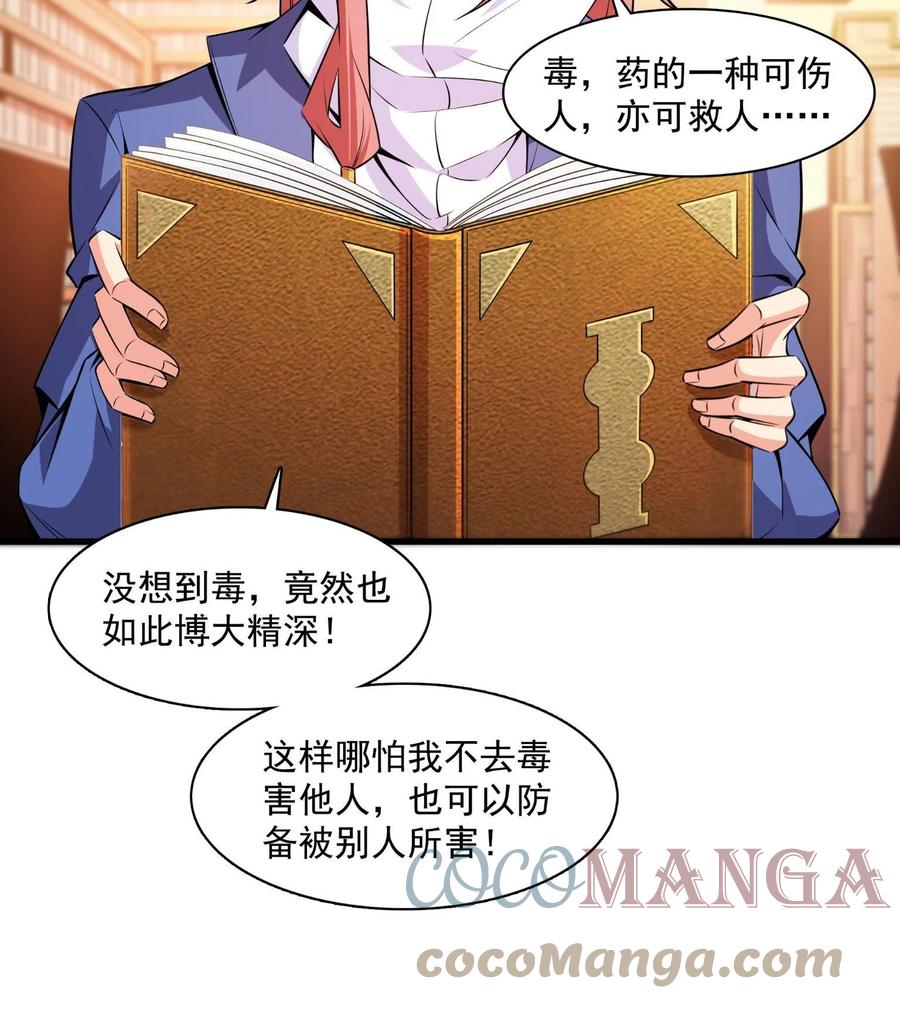 第156话 师叔42