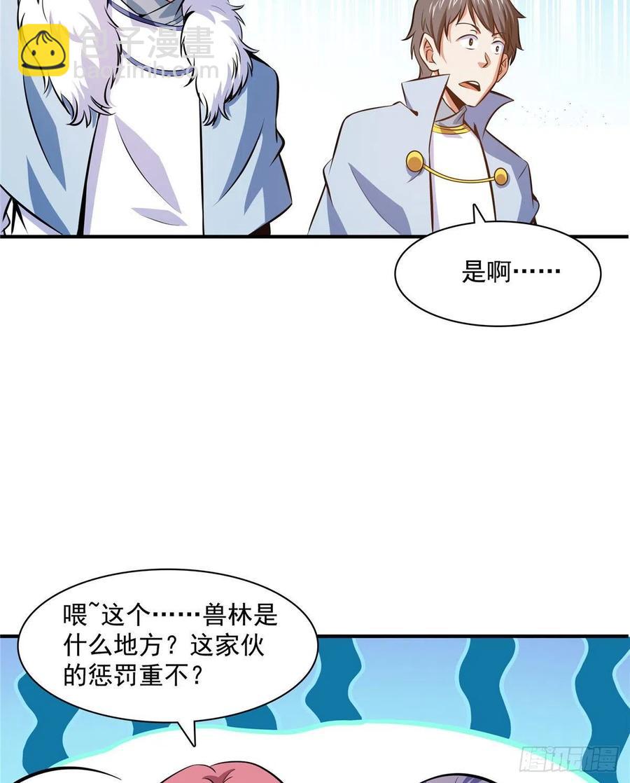 143 莫雨小姐的挑战25