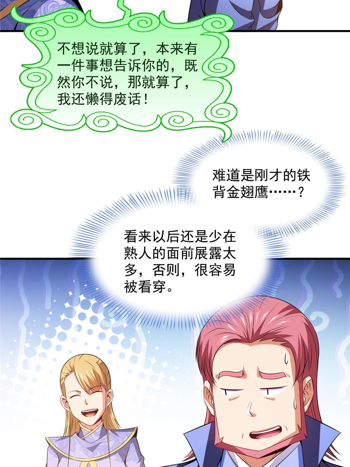 第197话 林 家12