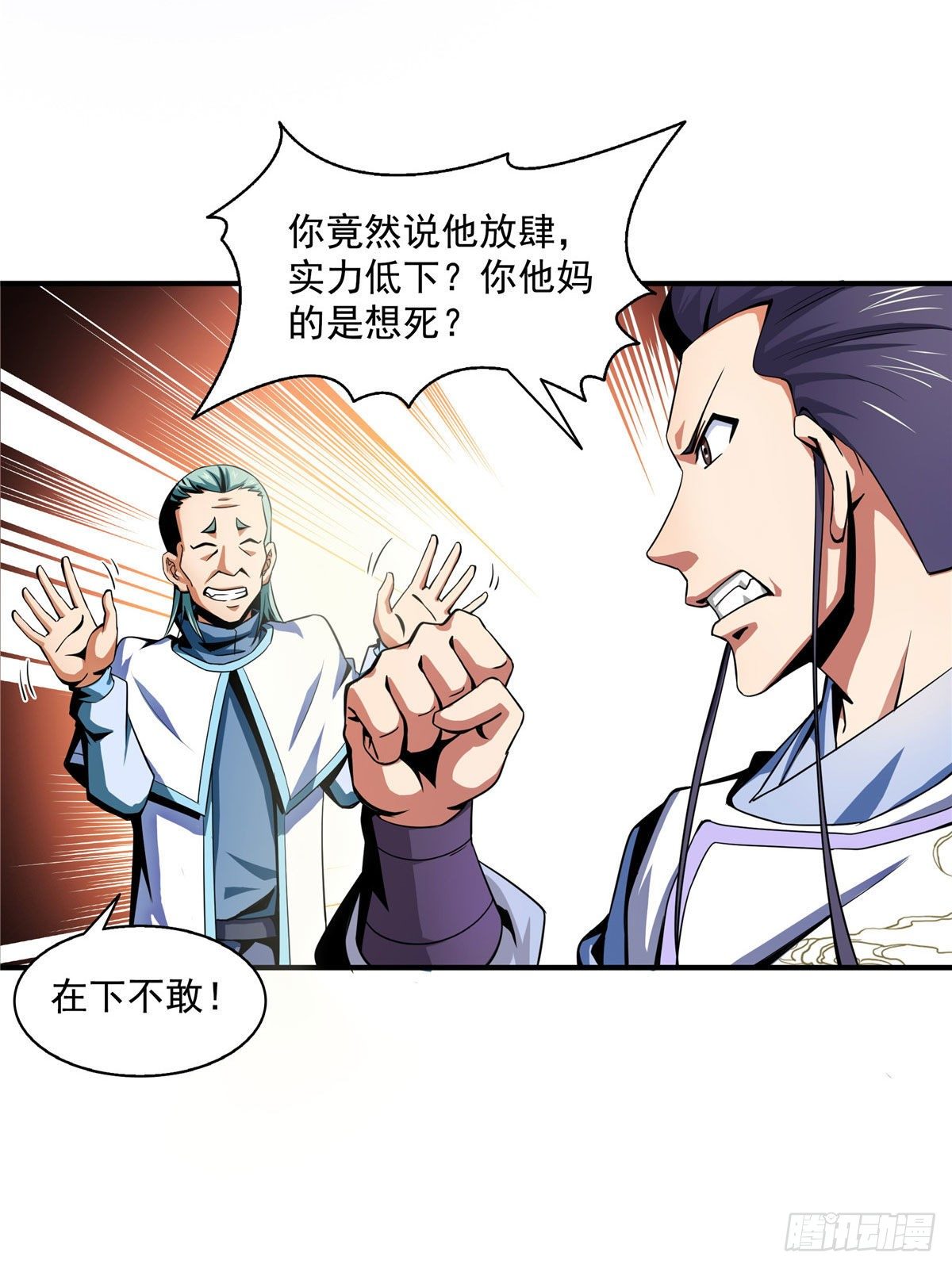 44 无法开除5