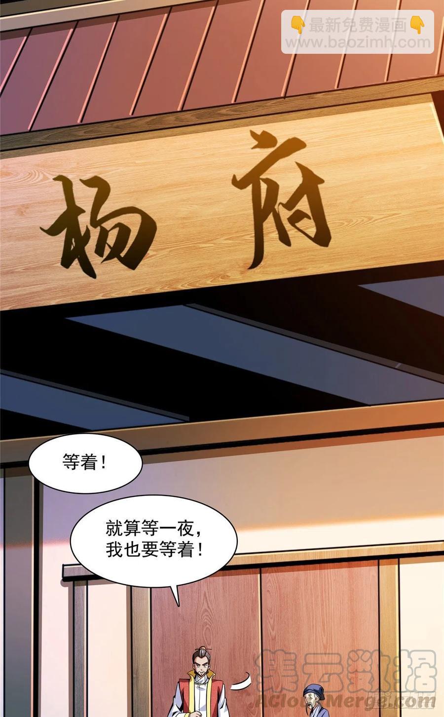 77 满是疑惑的杜远8
