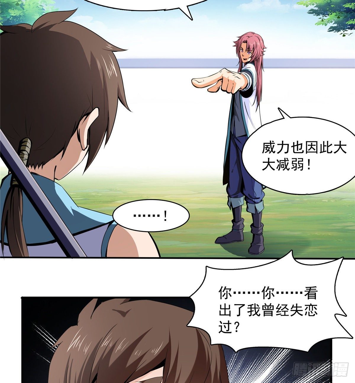 06 莫欺少年穷27