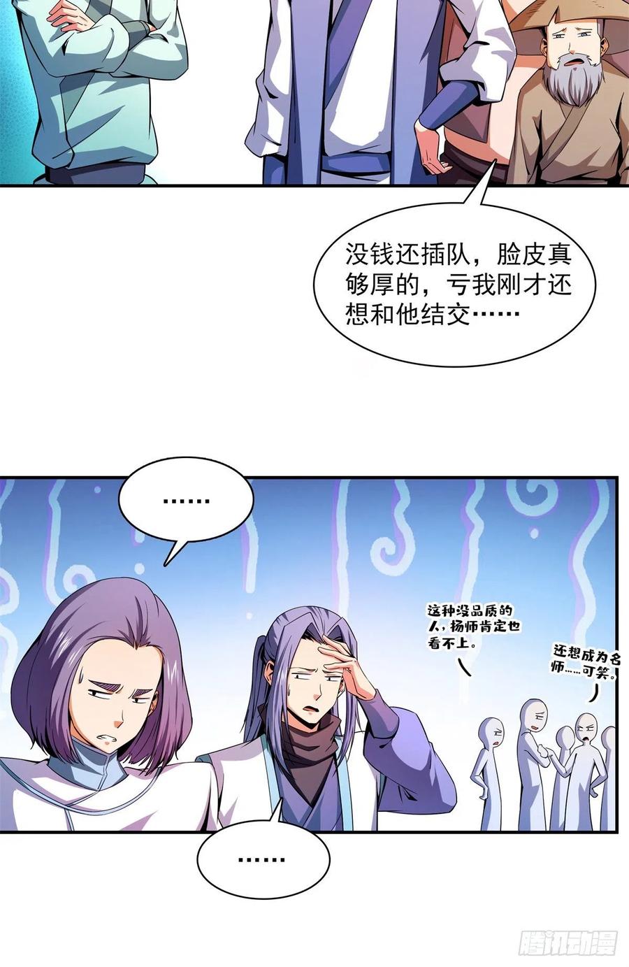 110 陆寻来访25