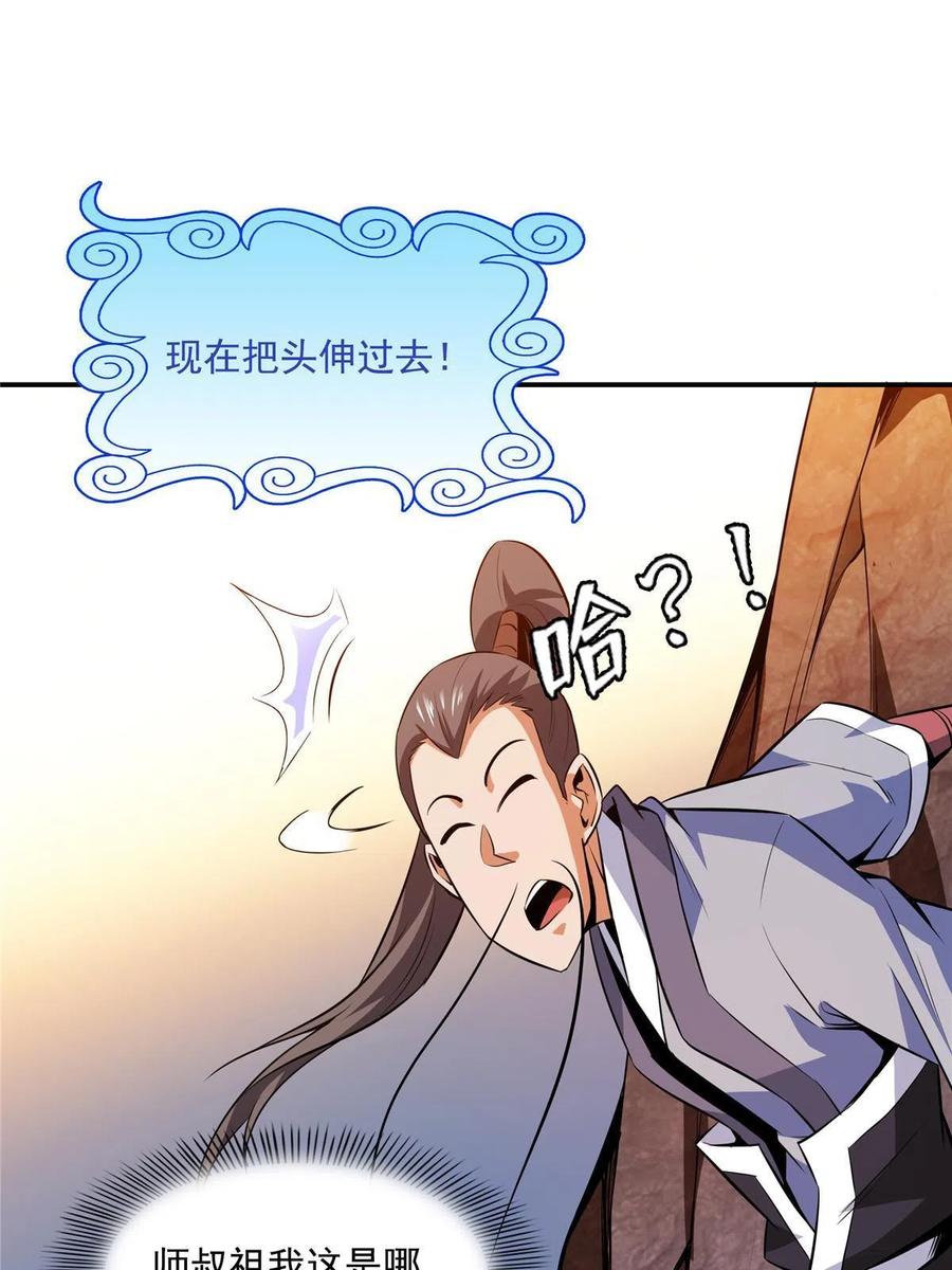 第159话 名师堂，我来啦2