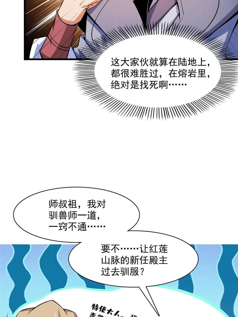 第157话 赤焰莲子46