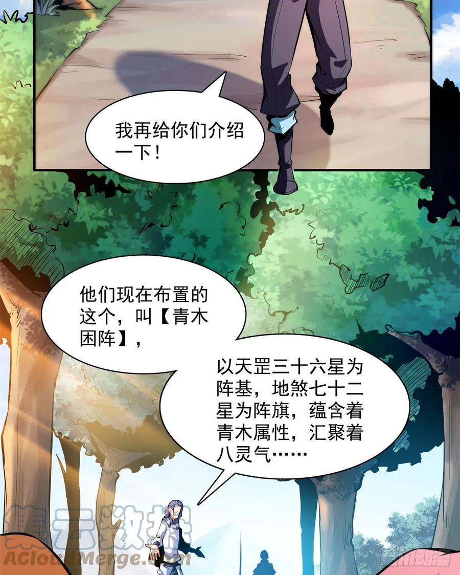 136 阵法24
