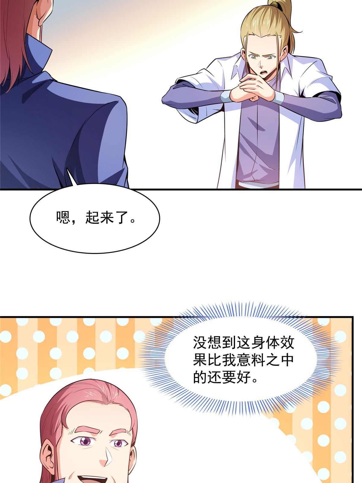 第190话 宗师境天道功法27