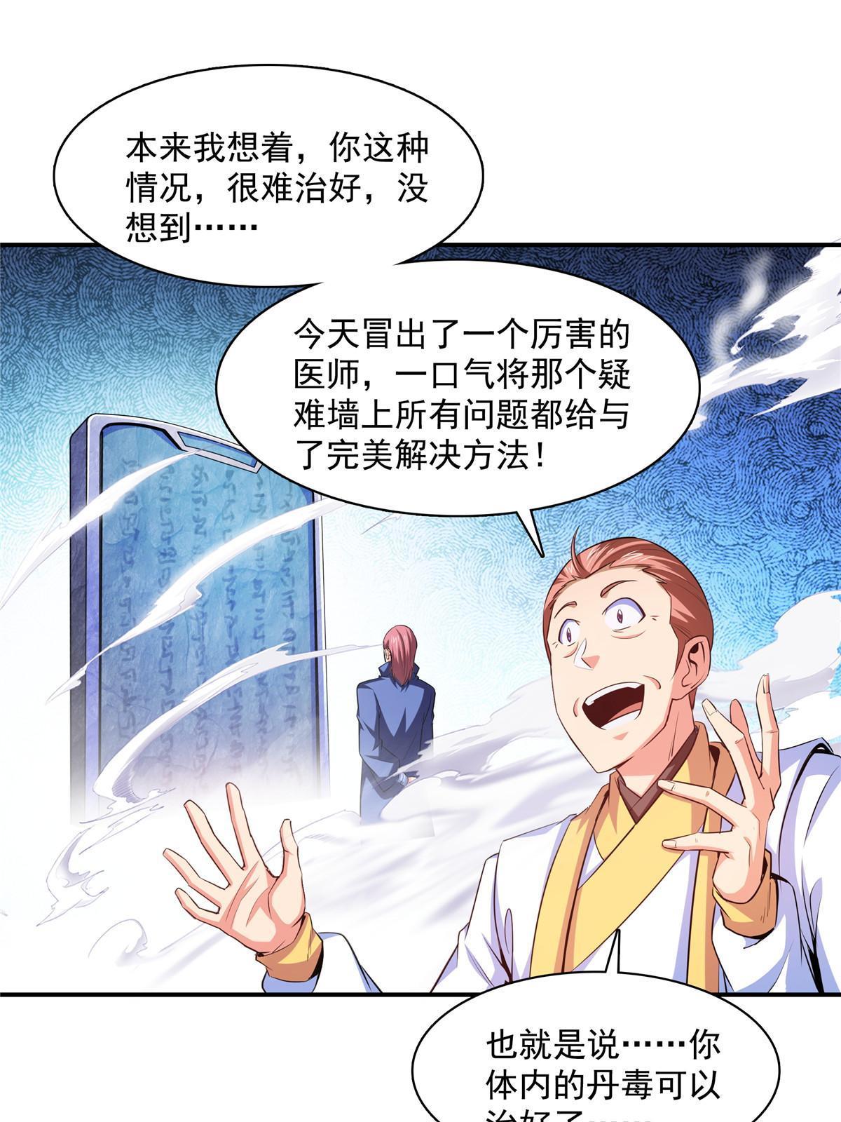 第190话 宗师境天道功法18