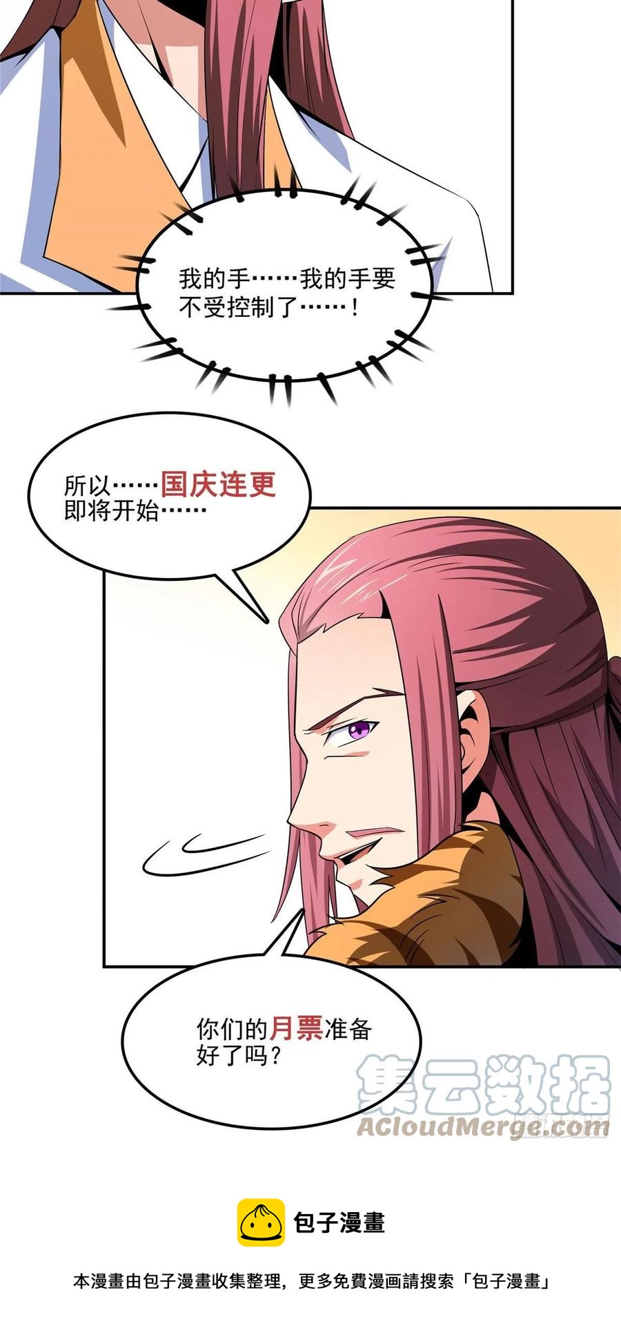 104 发 财 了51